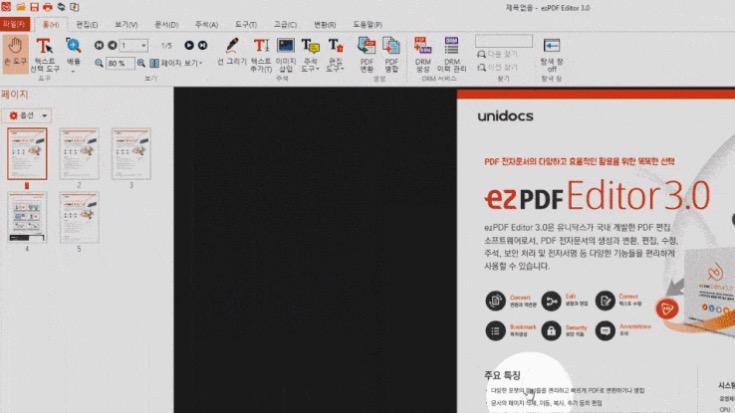 简易PDF