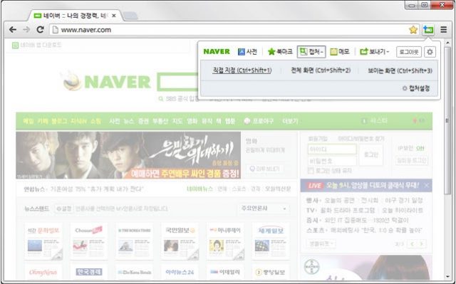 Captura da barra de ferramentas do Naver