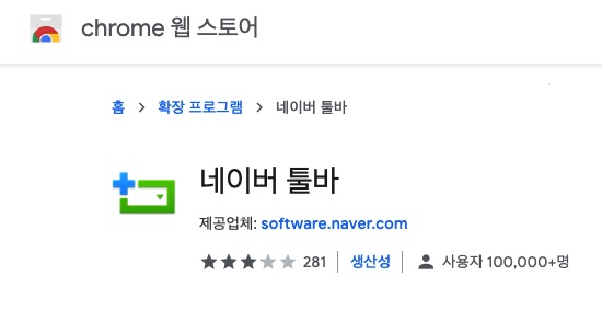 Barra degli strumenti Naver