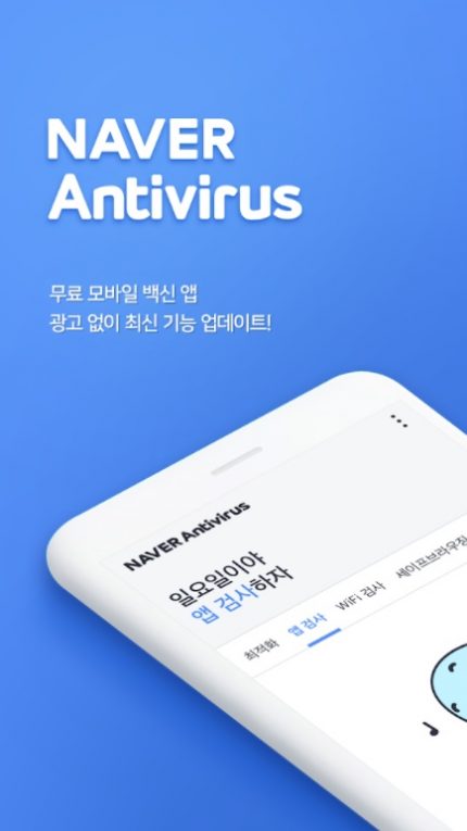 Antivirus de Naver