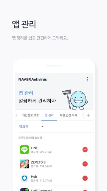 Gestione app antivirus Naver