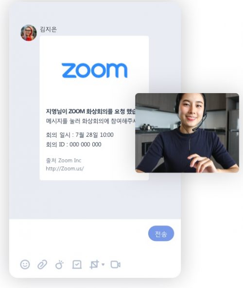 네이트온 Zoom 영상통화