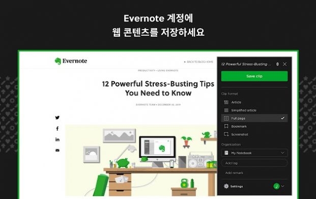 Guarda tu cuenta de Evernote