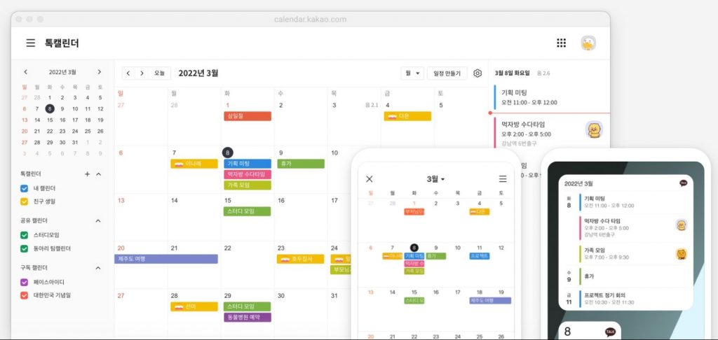 Versione web del calendario di Talk